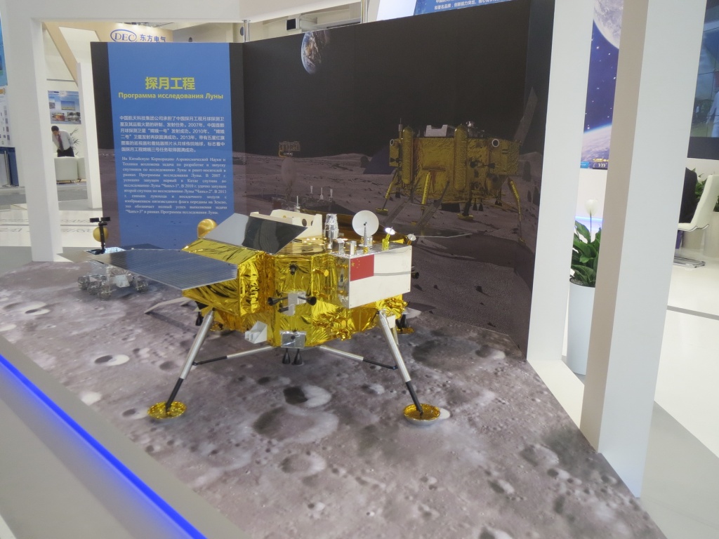 Иннопром 2015. Китайска программа освоения луны.